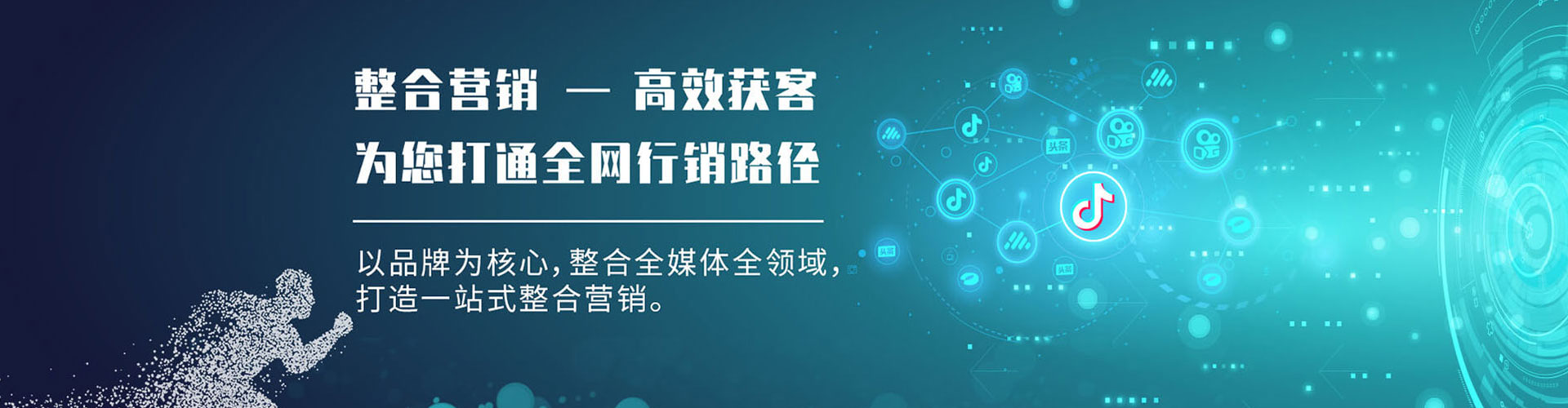 泸县网络推广开户